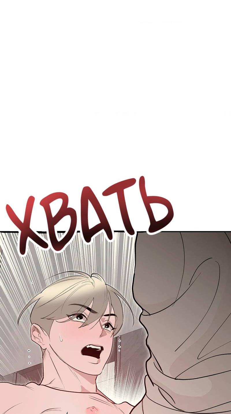 Манга Горько-сладкий вой - Глава 41 Страница 32