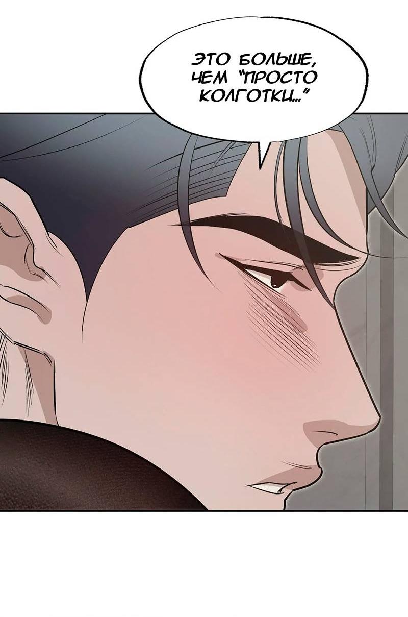 Манга Горько-сладкий вой - Глава 41 Страница 36