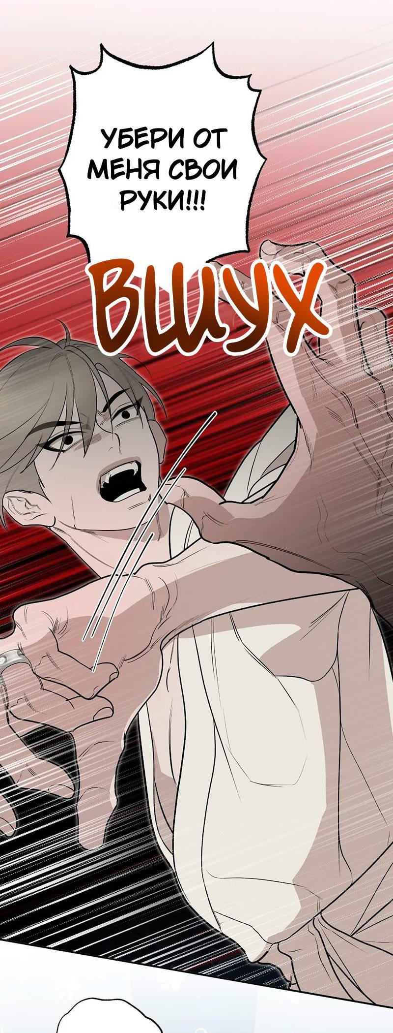 Манга Горько-сладкий вой - Глава 41 Страница 17