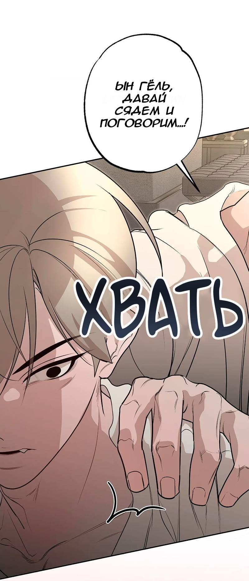 Манга Горько-сладкий вой - Глава 41 Страница 16