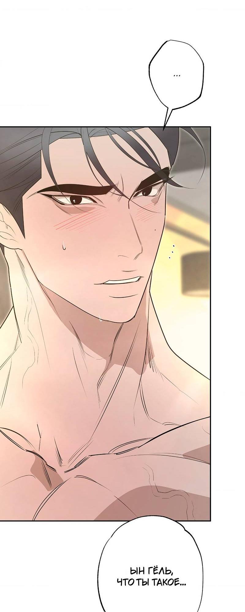 Манга Горько-сладкий вой - Глава 41 Страница 13