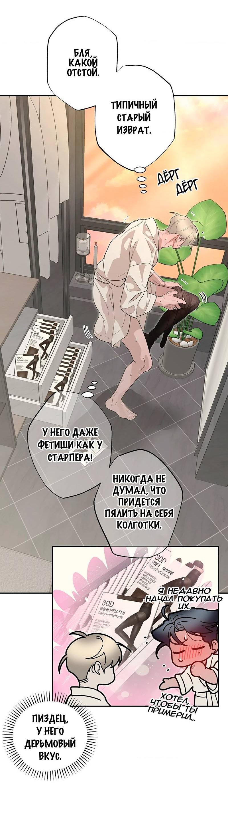 Манга Горько-сладкий вой - Глава 41 Страница 25