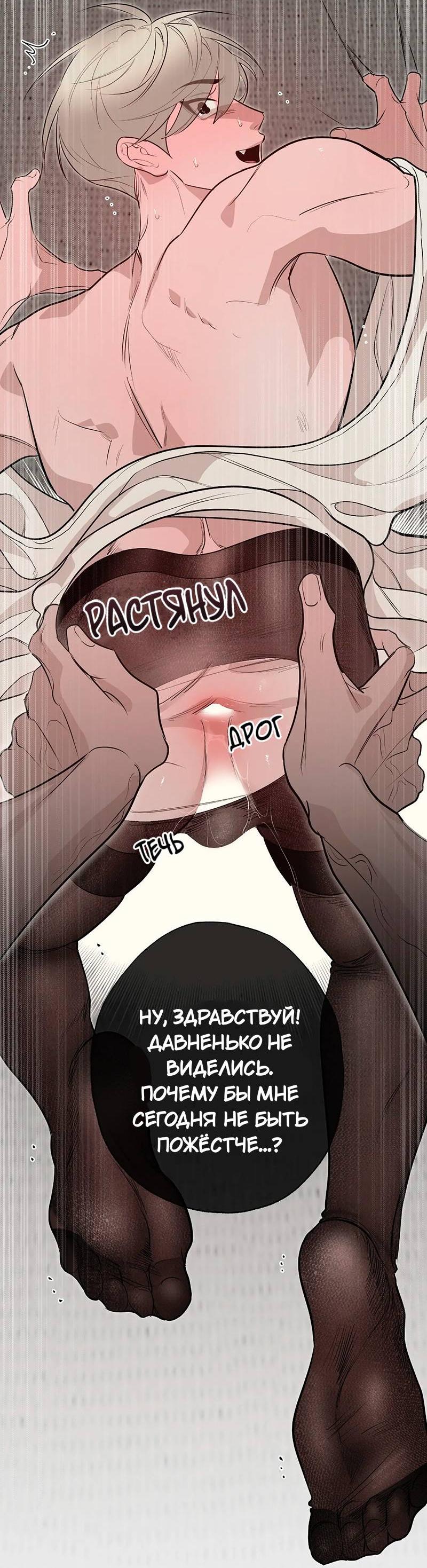 Манга Горько-сладкий вой - Глава 41 Страница 68