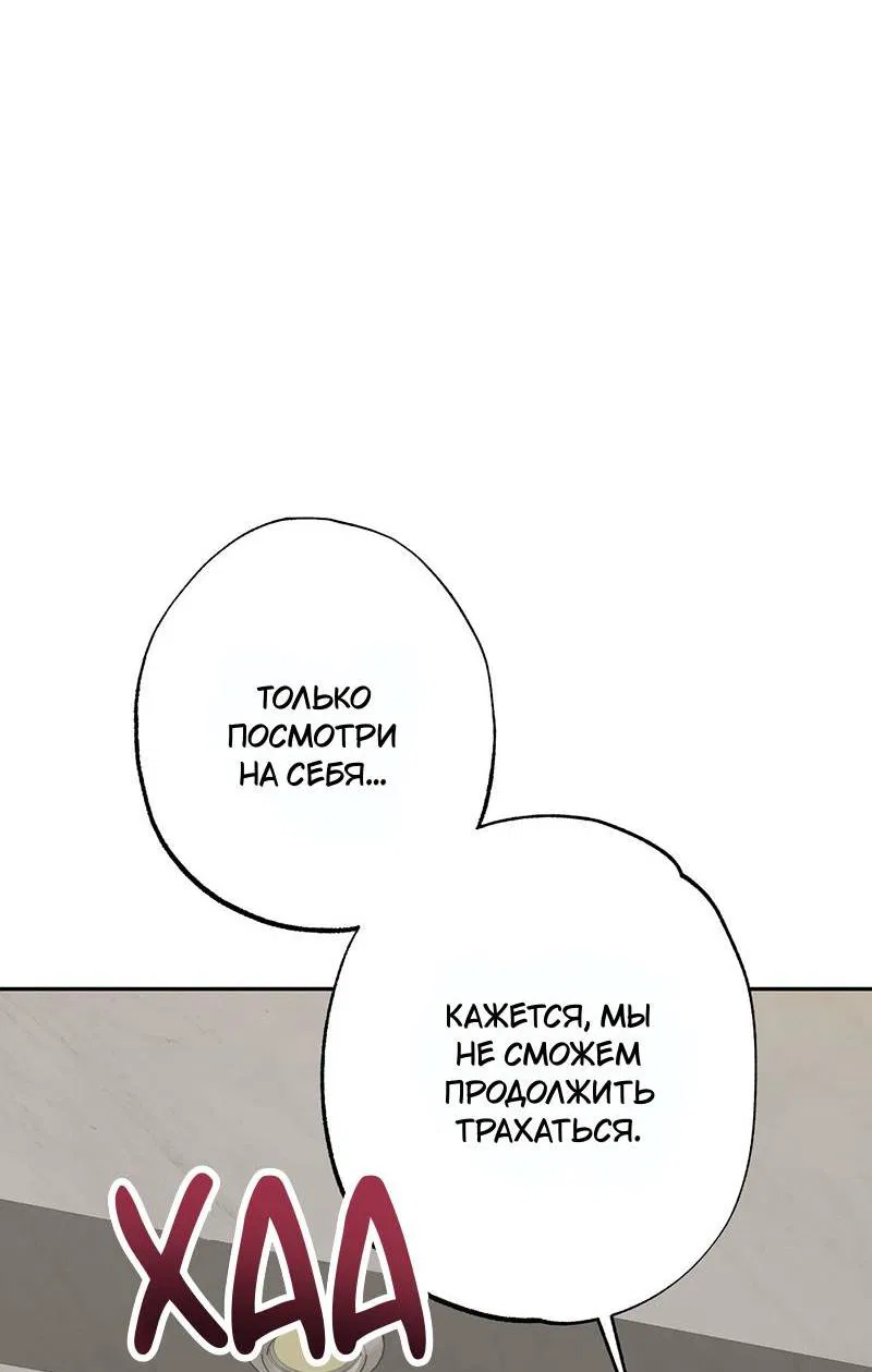 Манга Горько-сладкий вой - Глава 42 Страница 20