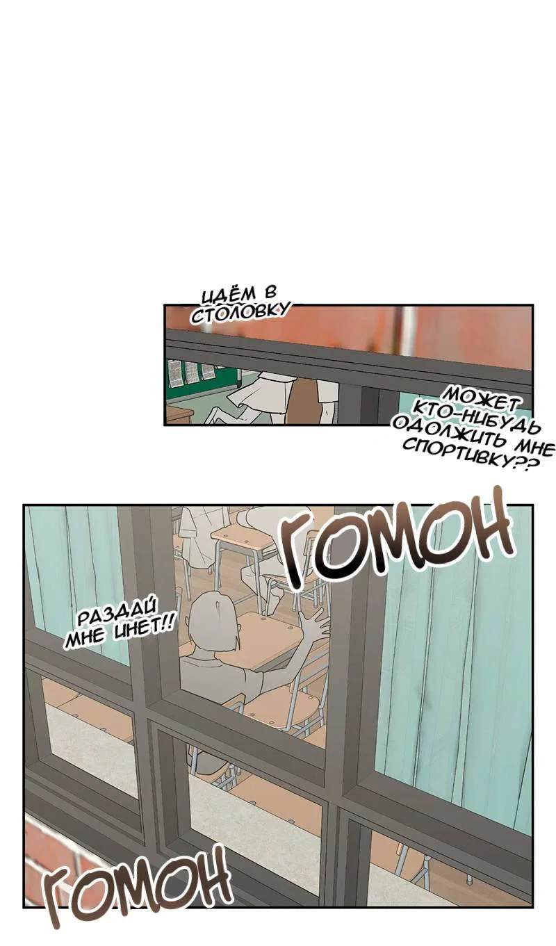 Манга Горько-сладкий вой - Глава 42 Страница 54