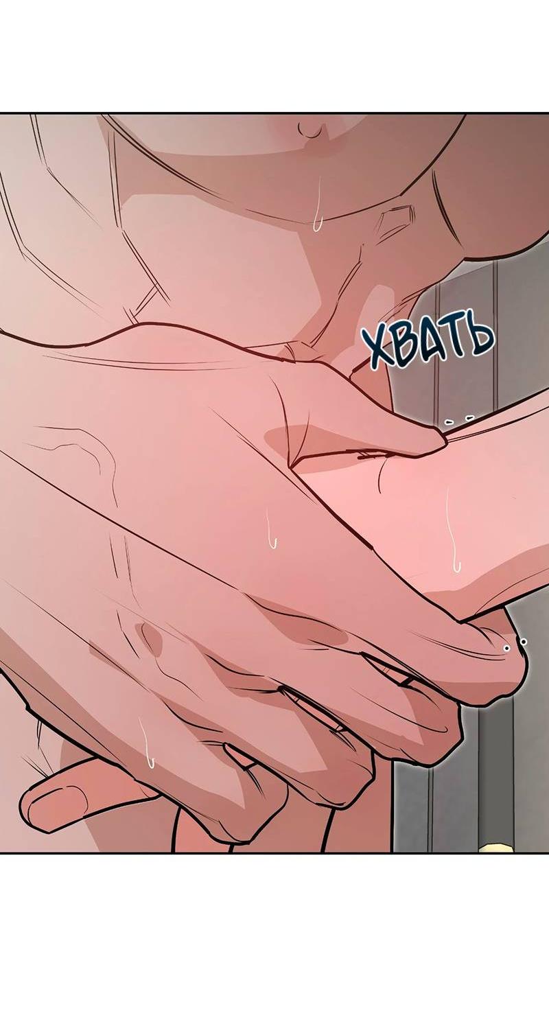 Манга Горько-сладкий вой - Глава 42 Страница 19