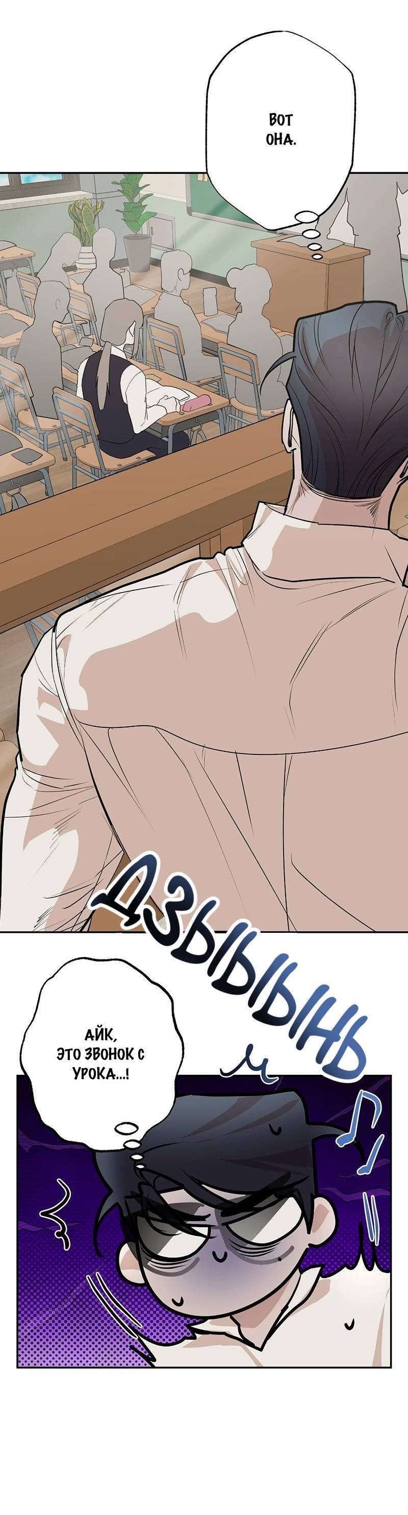 Манга Горько-сладкий вой - Глава 42 Страница 53