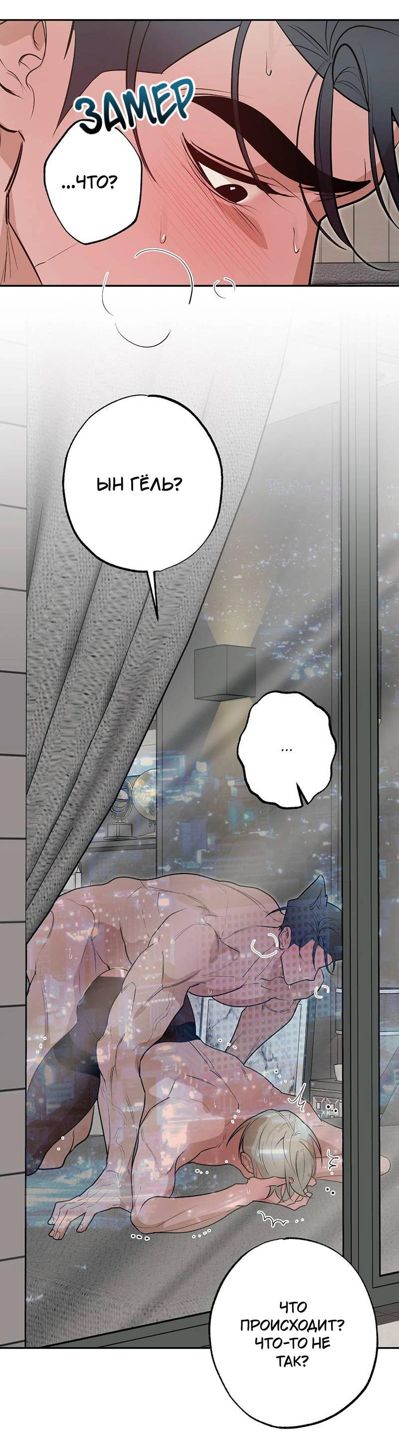 Манга Горько-сладкий вой - Глава 42 Страница 10