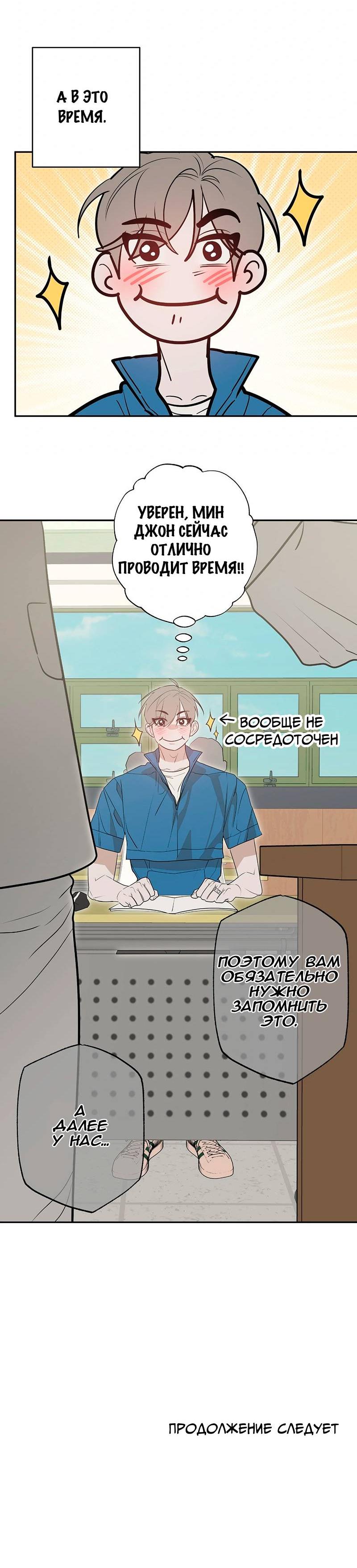 Манга Горько-сладкий вой - Глава 42 Страница 66