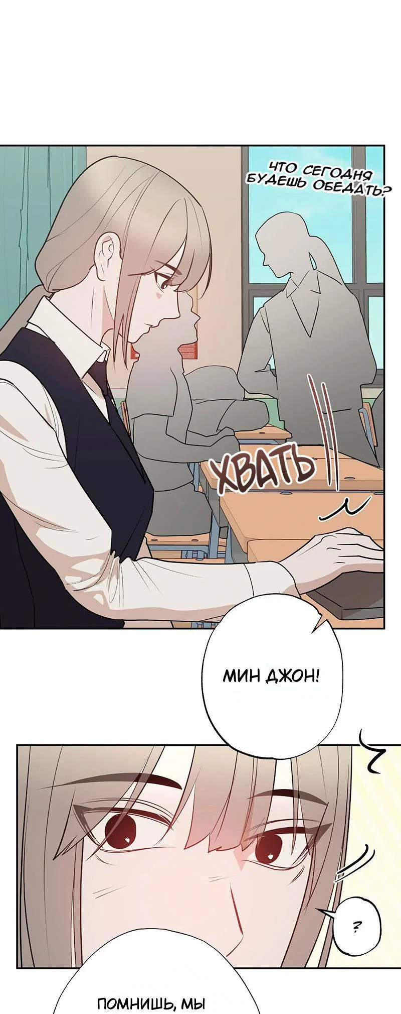 Манга Горько-сладкий вой - Глава 42 Страница 55