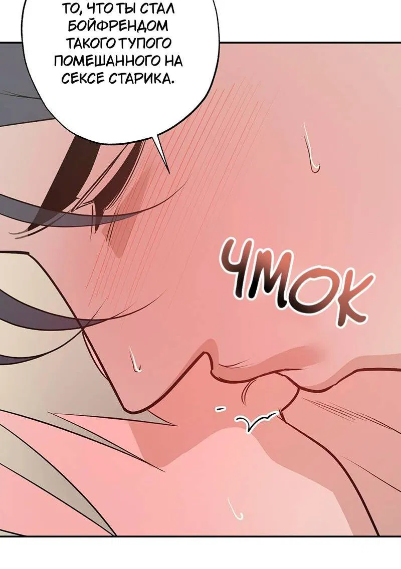 Манга Горько-сладкий вой - Глава 42 Страница 27