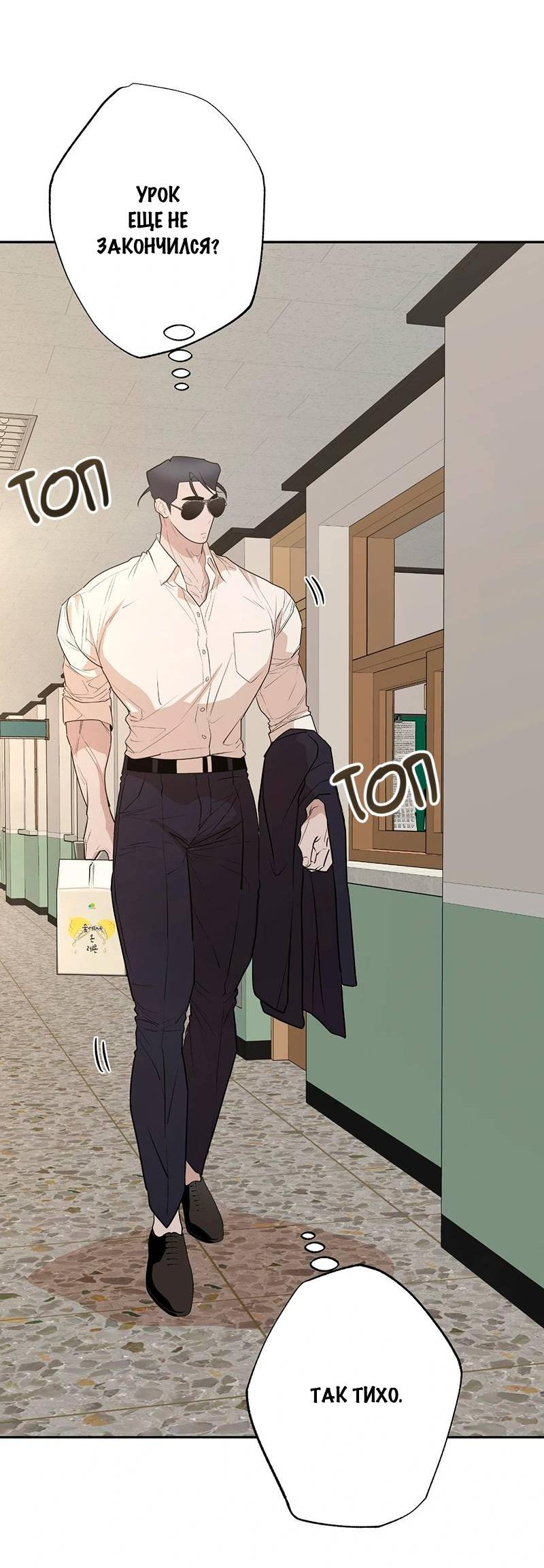 Манга Горько-сладкий вой - Глава 42 Страница 50