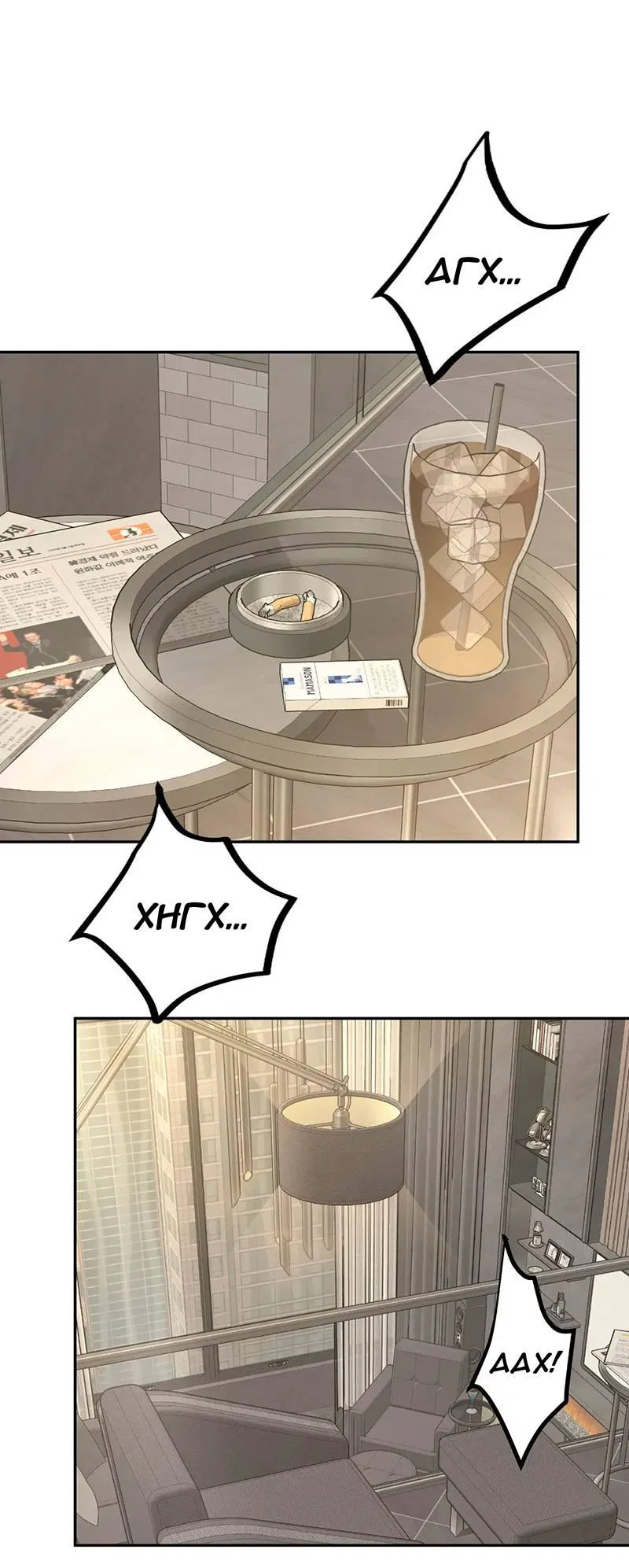 Манга Горько-сладкий вой - Глава 42 Страница 2