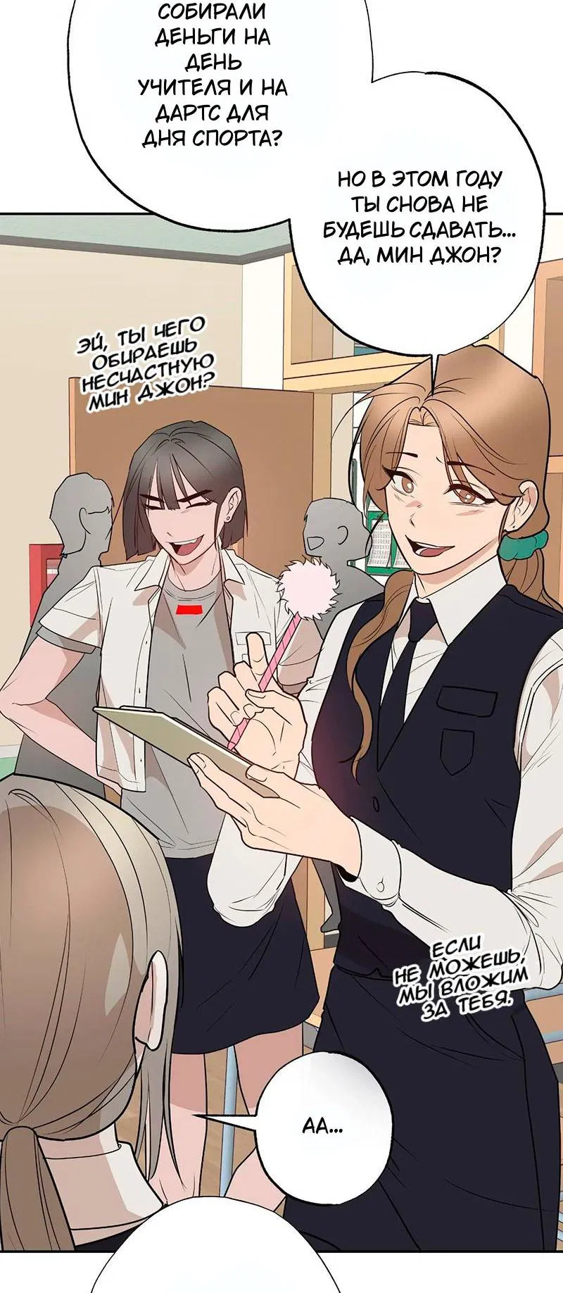 Манга Горько-сладкий вой - Глава 42 Страница 56