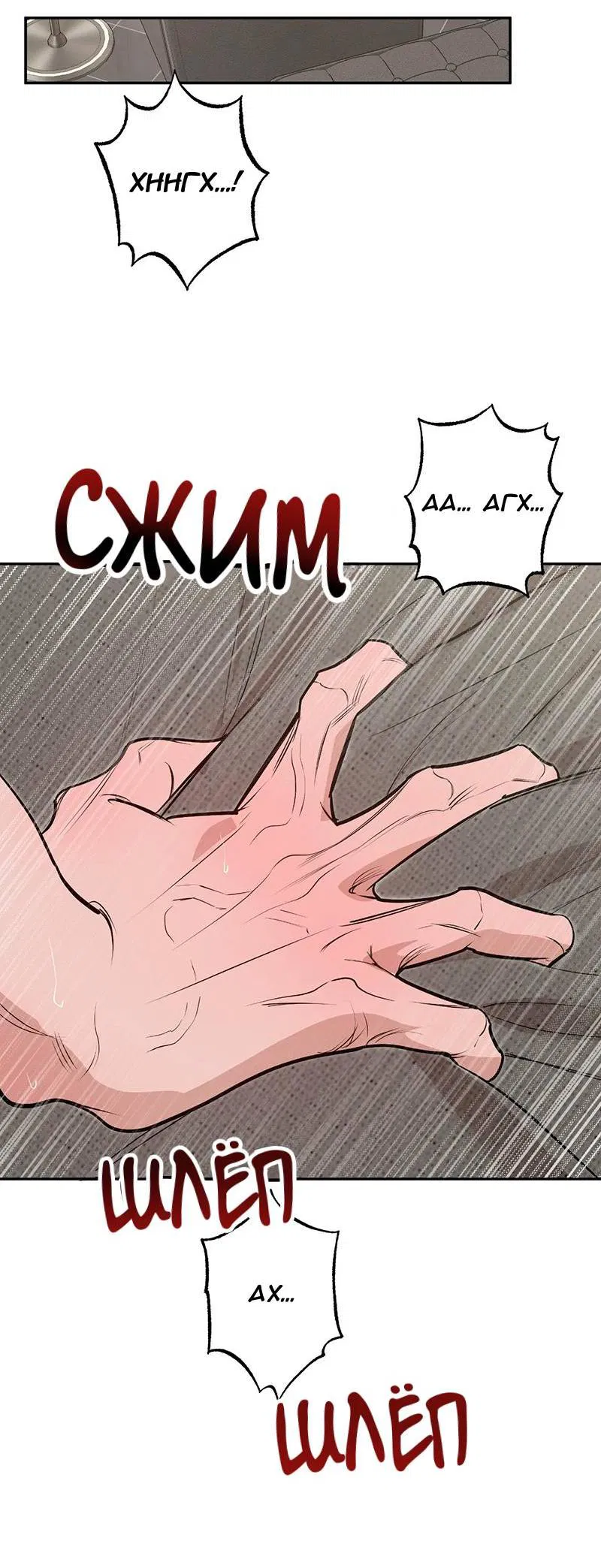 Манга Горько-сладкий вой - Глава 42 Страница 3