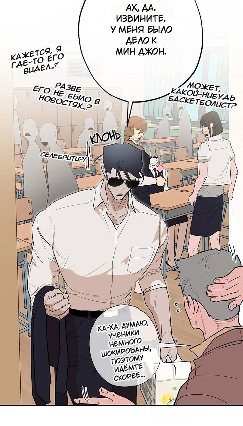 Манга Горько-сладкий вой - Глава 42 Страница 64