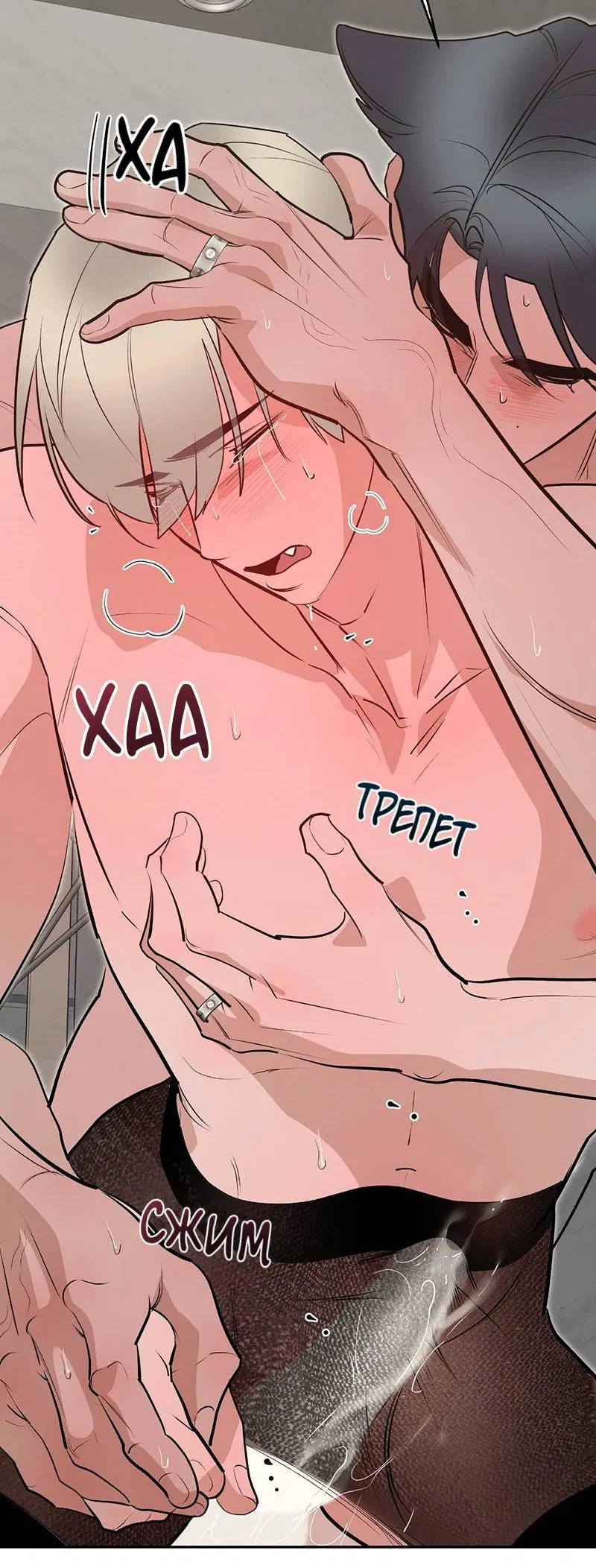 Манга Горько-сладкий вой - Глава 42 Страница 21