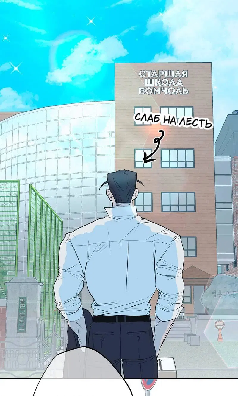 Манга Горько-сладкий вой - Глава 42 Страница 46