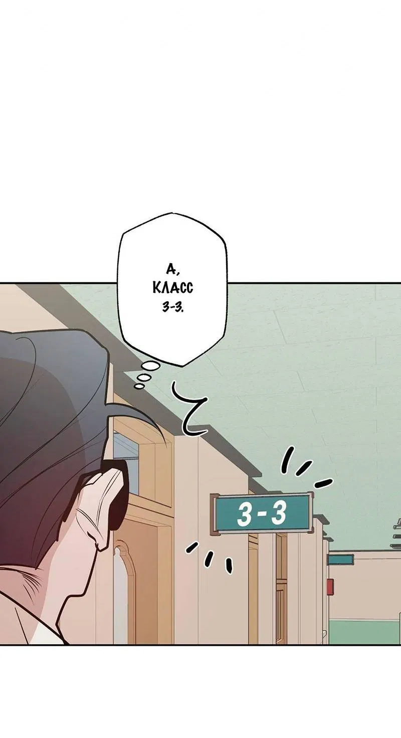 Манга Горько-сладкий вой - Глава 42 Страница 51