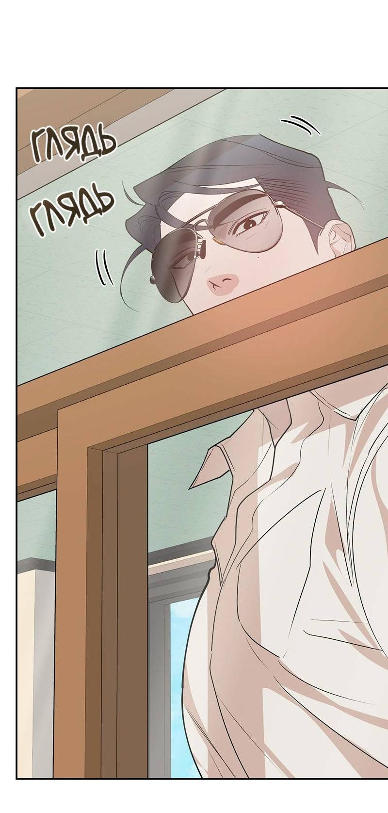 Манга Горько-сладкий вой - Глава 42 Страница 52