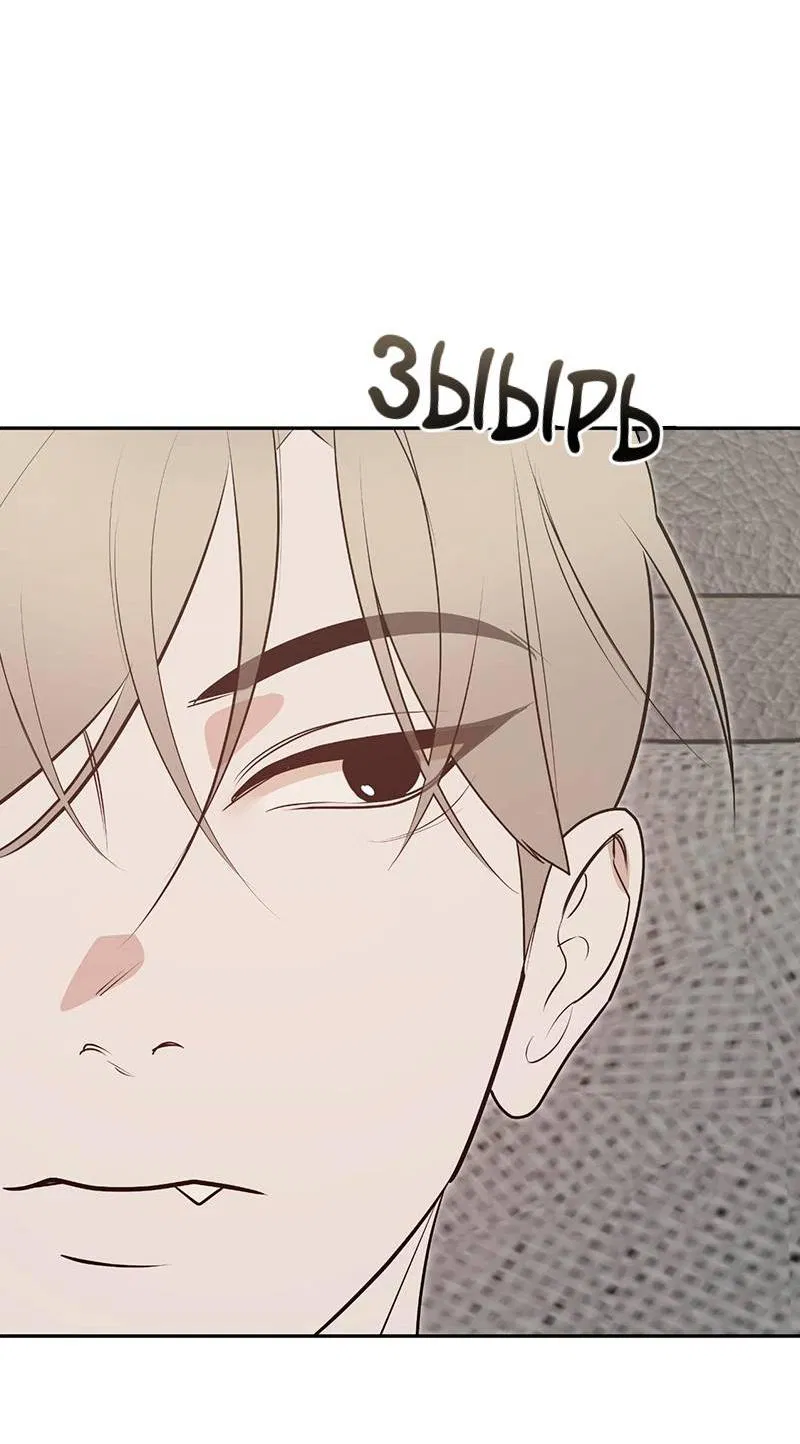 Манга Горько-сладкий вой - Глава 42 Страница 35