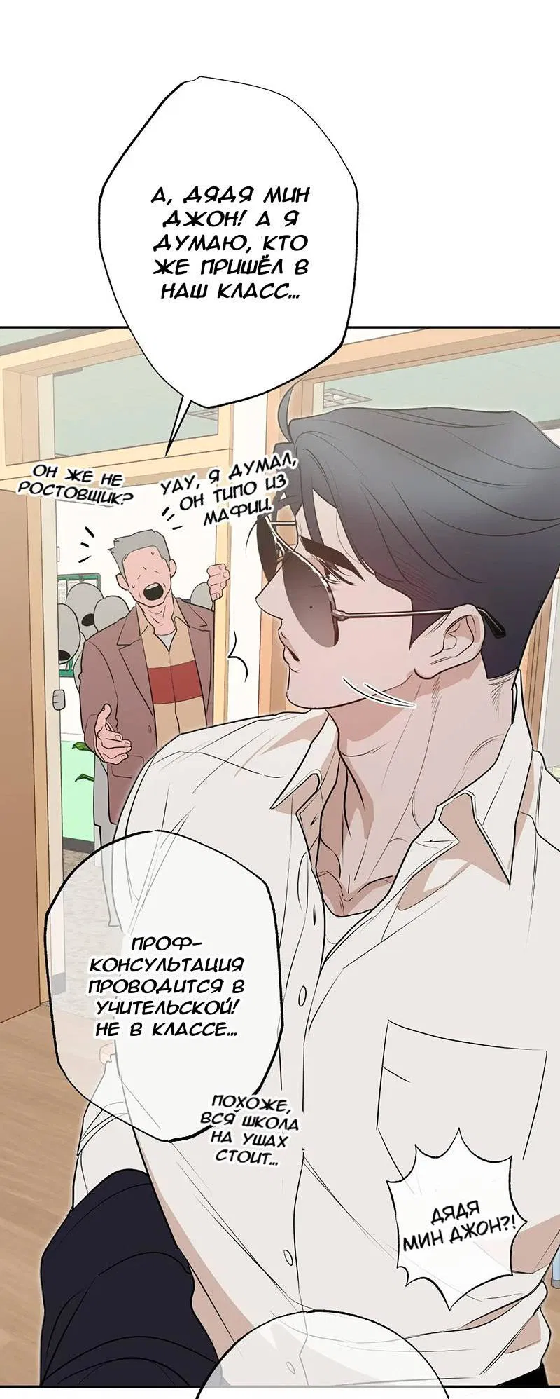 Манга Горько-сладкий вой - Глава 42 Страница 63