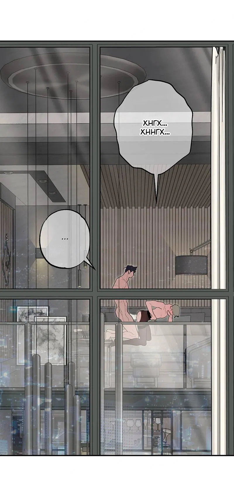 Манга Горько-сладкий вой - Глава 42 Страница 15