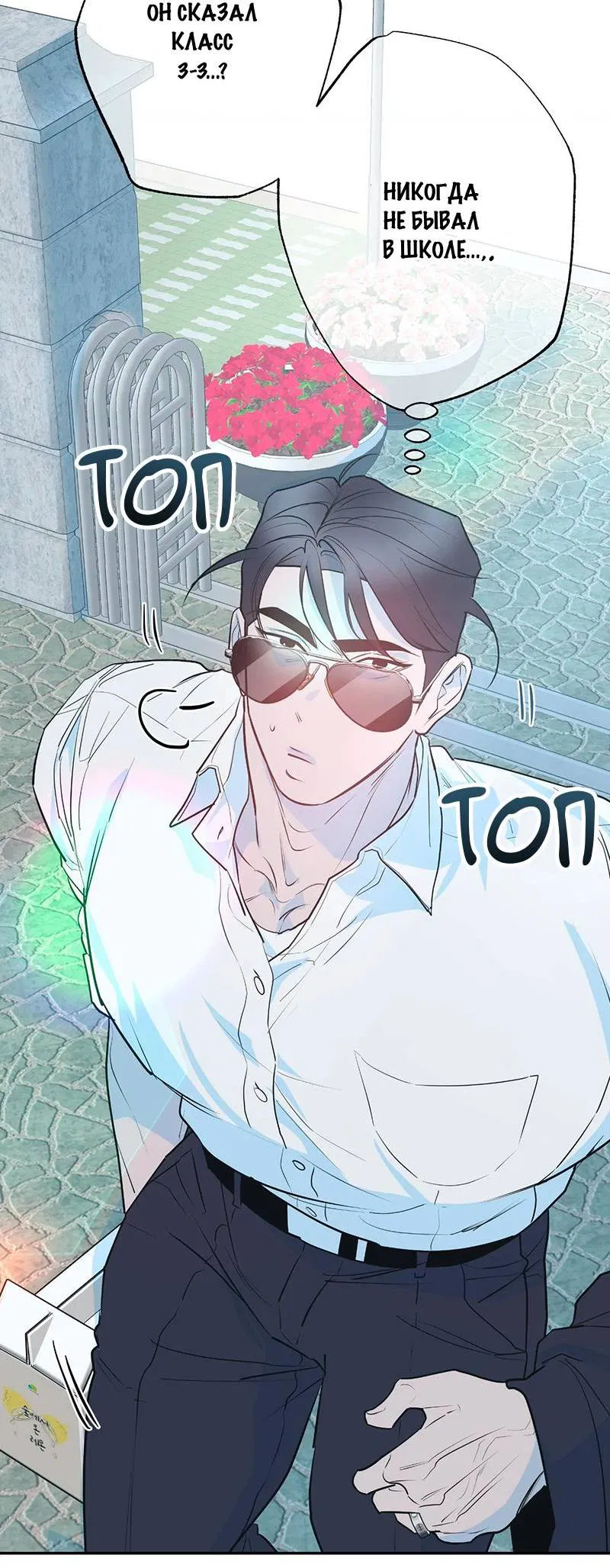 Манга Горько-сладкий вой - Глава 42 Страница 47