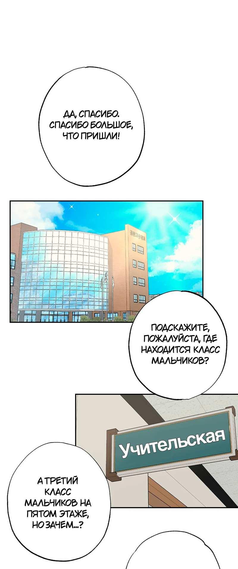 Манга Горько-сладкий вой - Глава 43 Страница 2