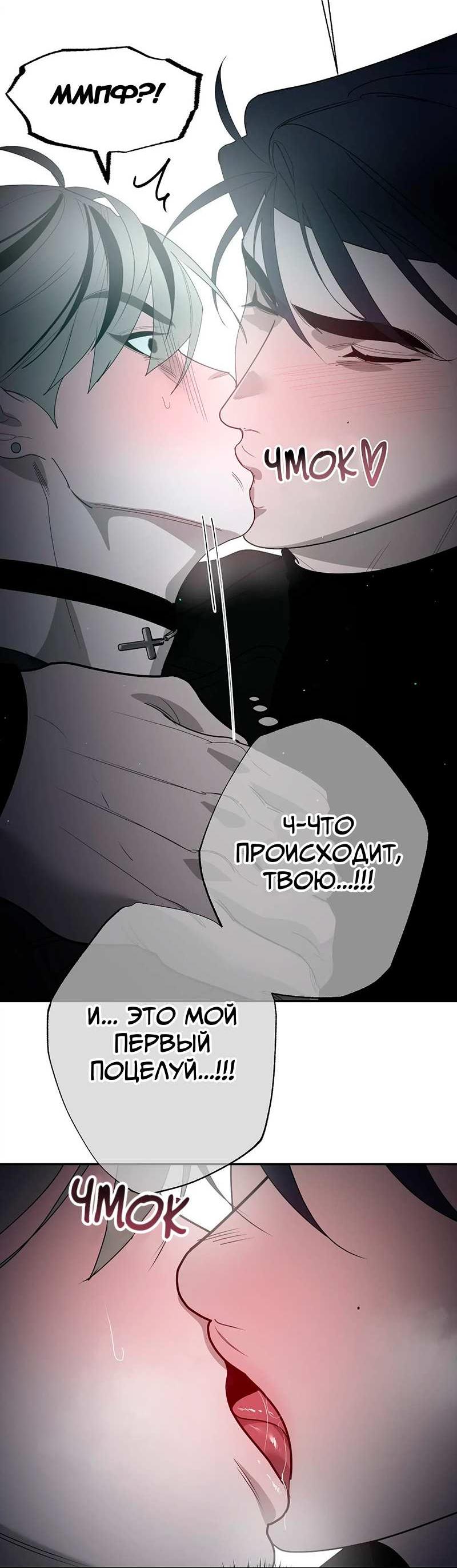 Манга Горько-сладкий вой - Глава 43 Страница 59