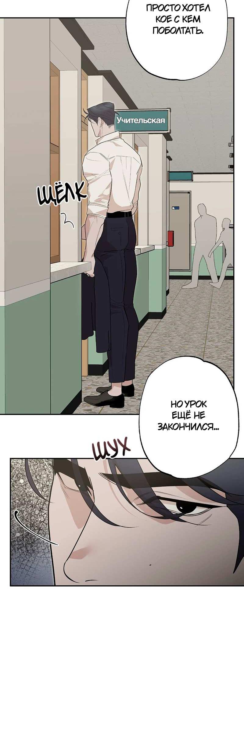 Манга Горько-сладкий вой - Глава 43 Страница 3