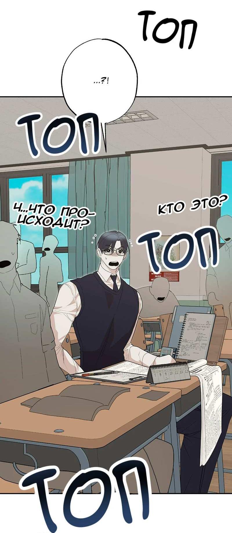 Манга Горько-сладкий вой - Глава 43 Страница 7