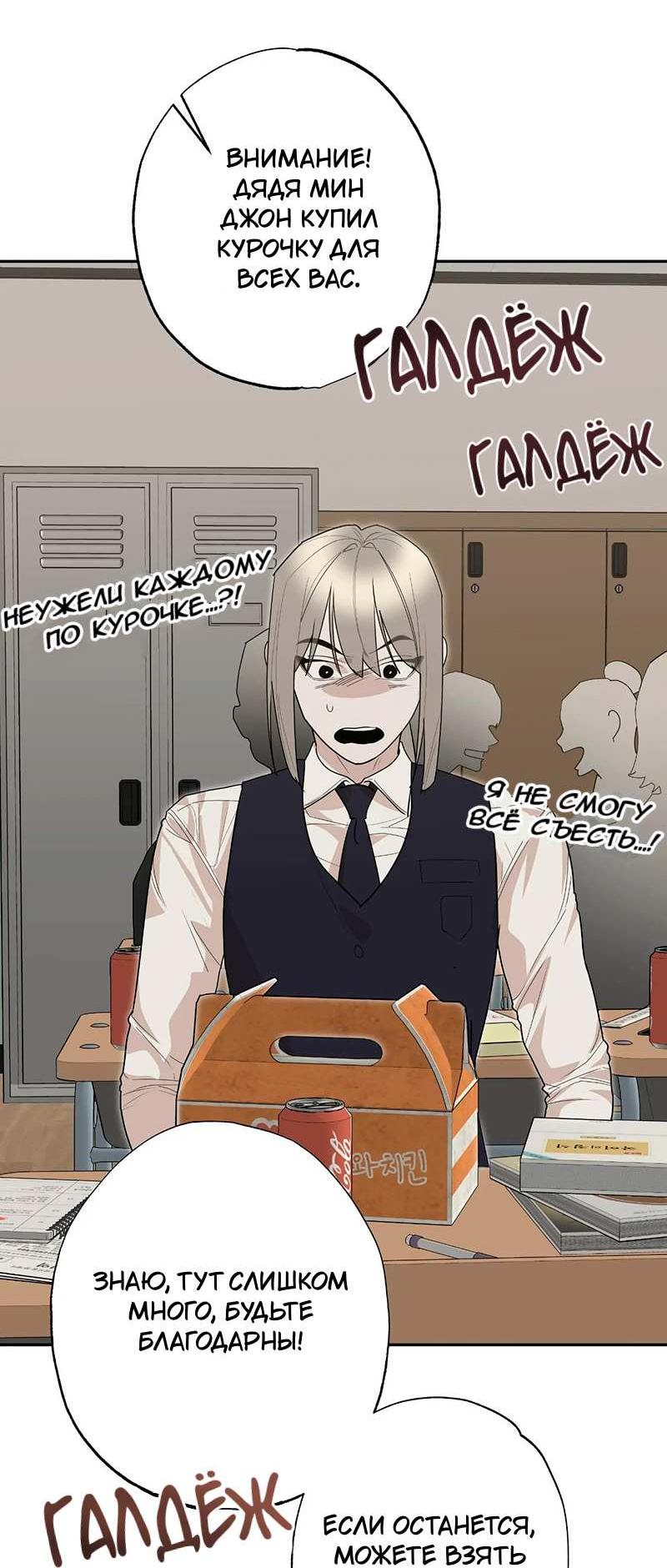 Манга Горько-сладкий вой - Глава 43 Страница 20