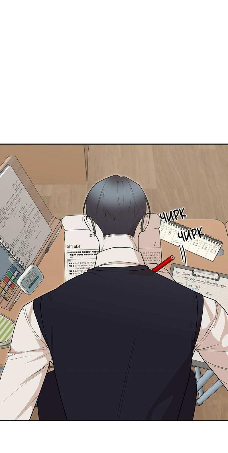 Манга Горько-сладкий вой - Глава 43 Страница 4