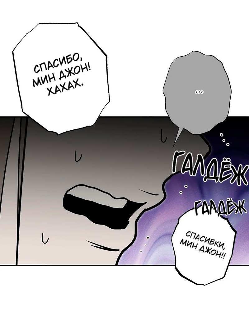 Манга Горько-сладкий вой - Глава 43 Страница 22