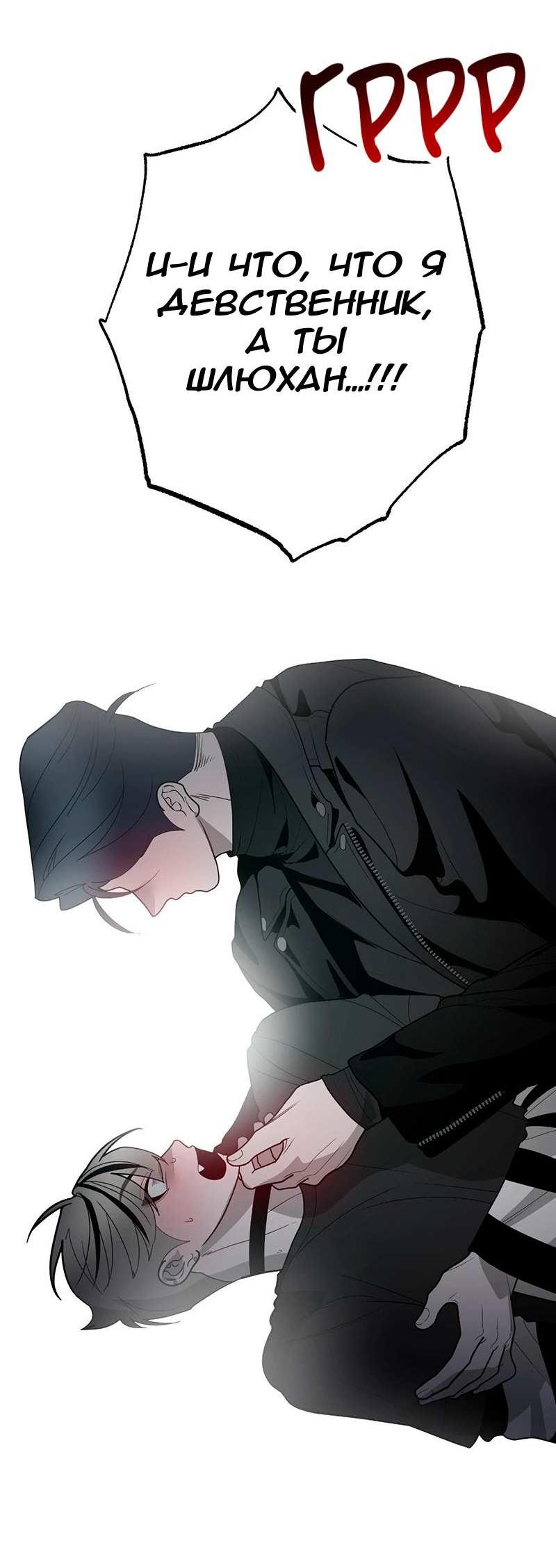 Манга Горько-сладкий вой - Глава 43 Страница 65