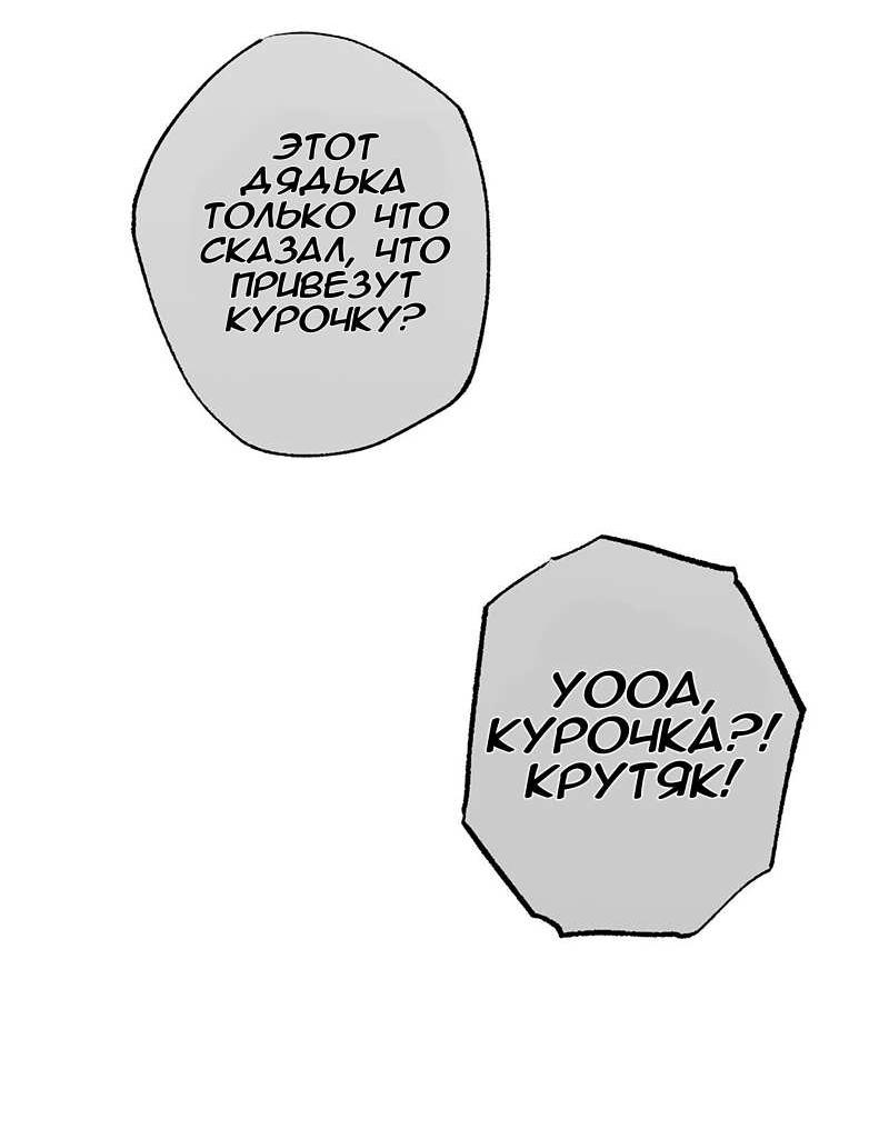 Манга Горько-сладкий вой - Глава 43 Страница 18