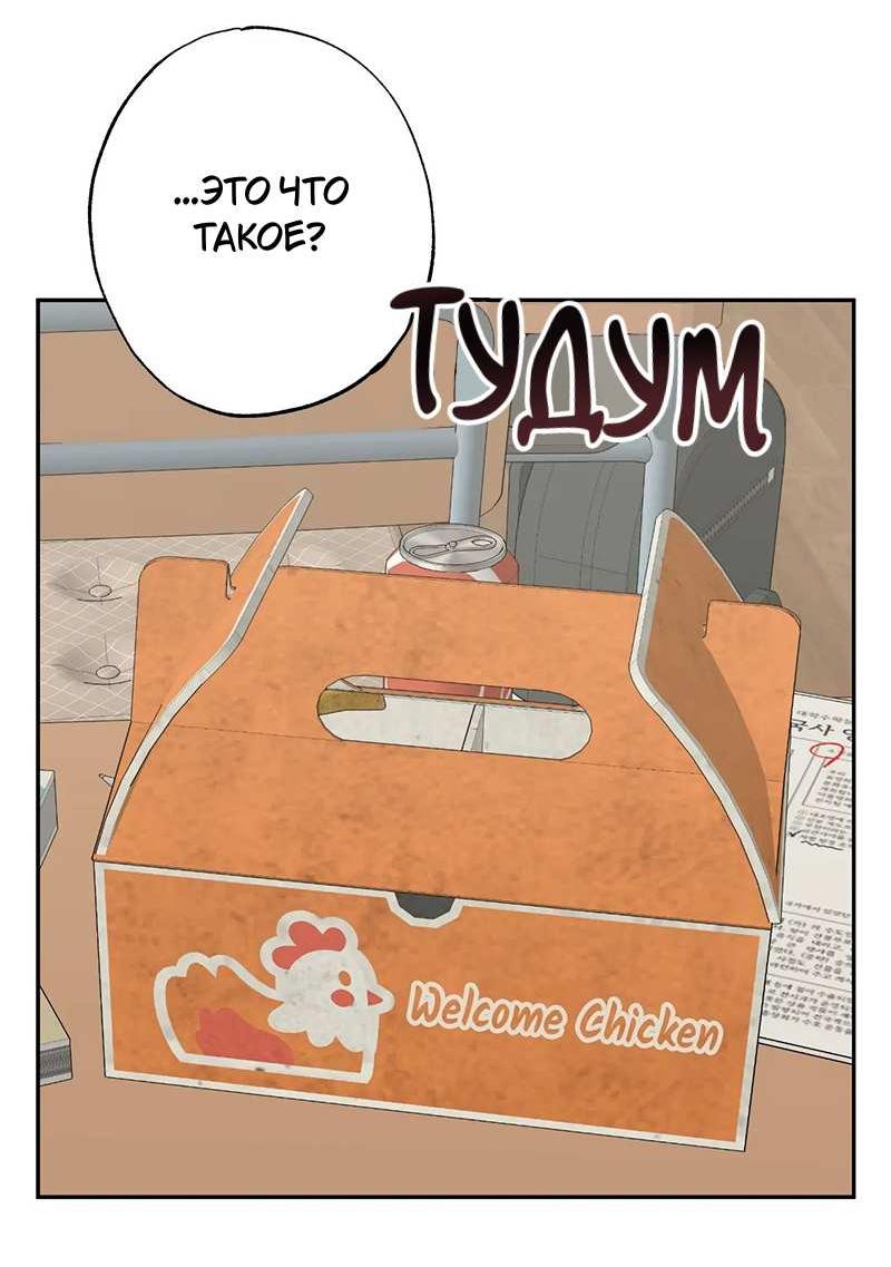 Манга Горько-сладкий вой - Глава 43 Страница 19