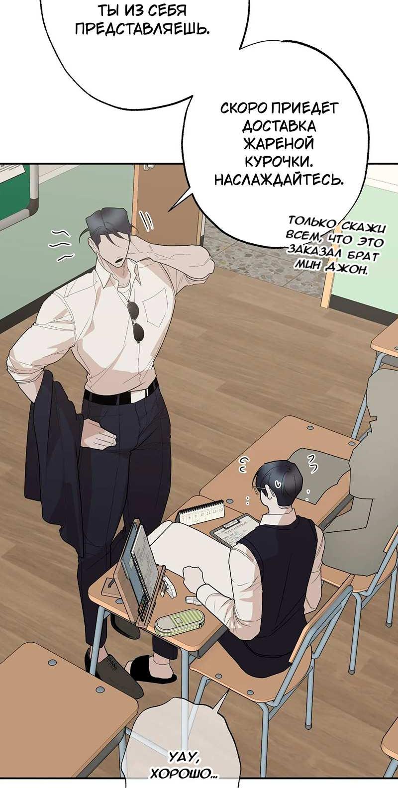 Манга Горько-сладкий вой - Глава 43 Страница 13