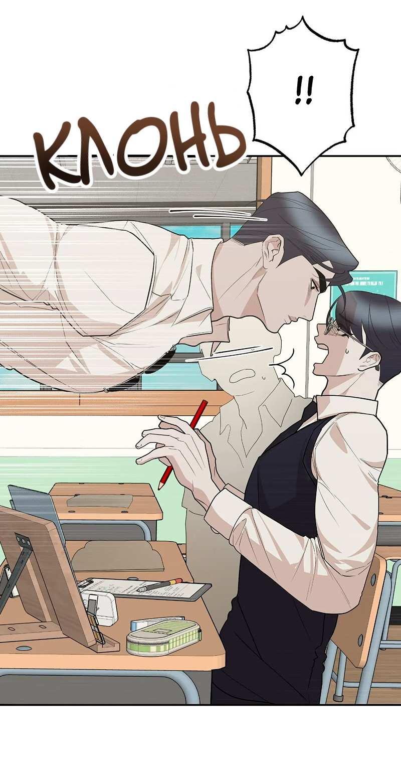 Манга Горько-сладкий вой - Глава 43 Страница 9