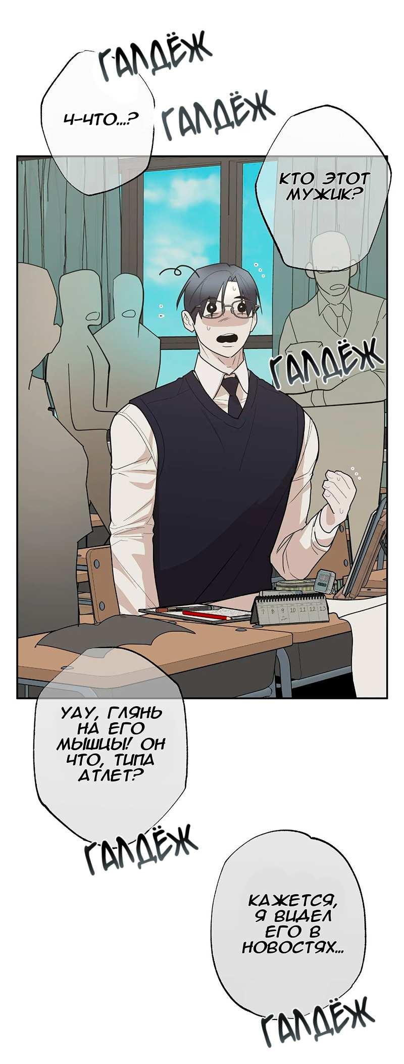 Манга Горько-сладкий вой - Глава 43 Страница 17