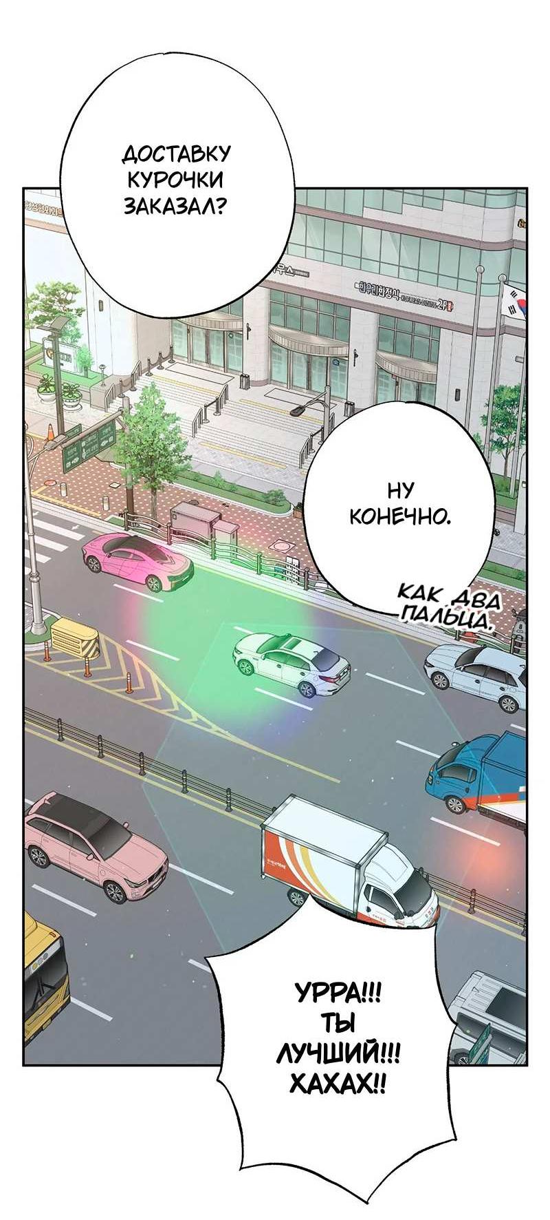 Манга Горько-сладкий вой - Глава 43 Страница 27