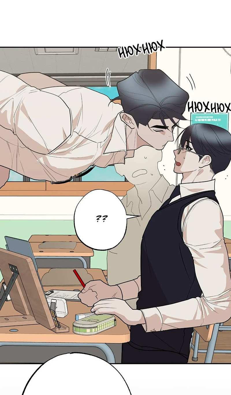 Манга Горько-сладкий вой - Глава 43 Страница 10