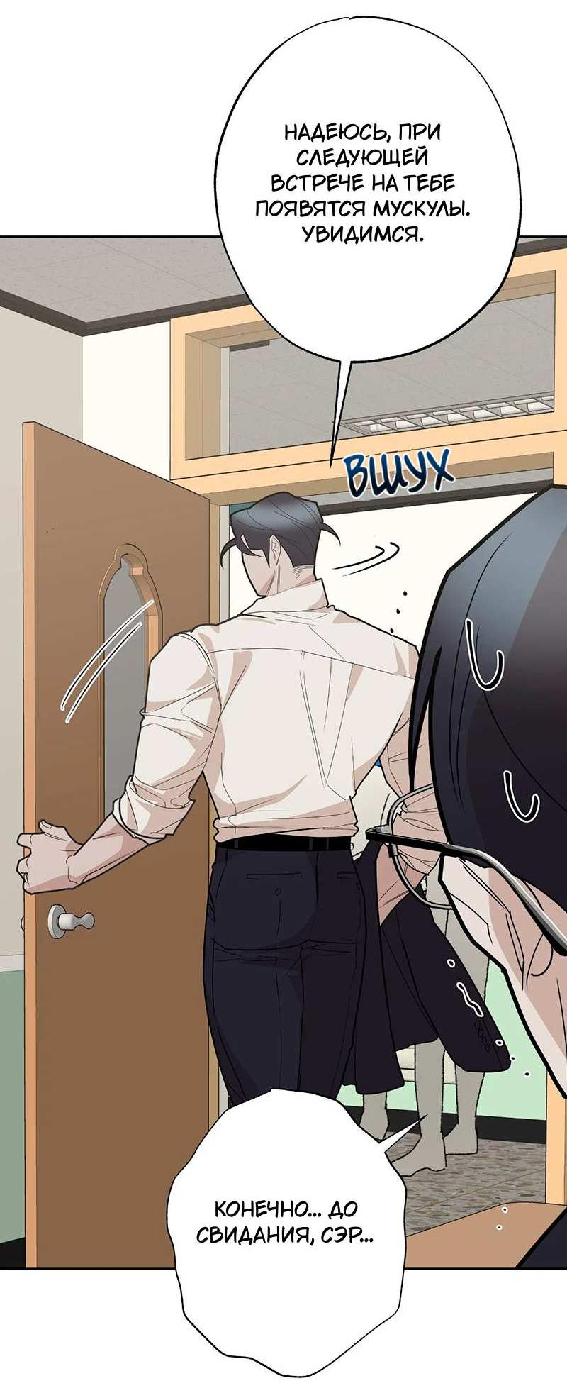 Манга Горько-сладкий вой - Глава 43 Страница 16