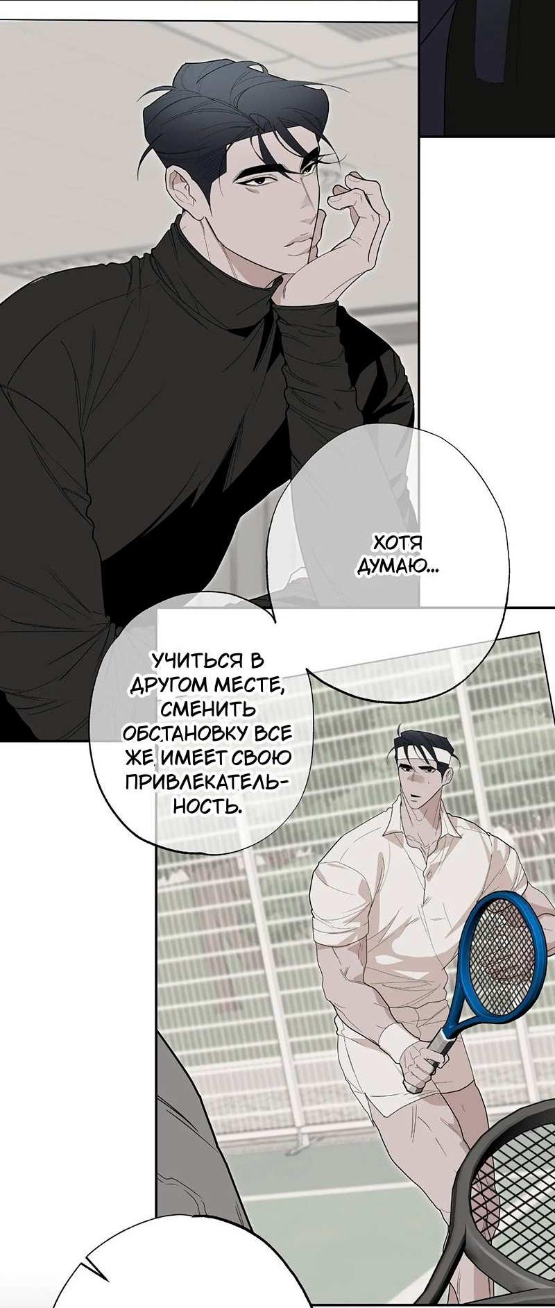 Манга Горько-сладкий вой - Глава 43 Страница 43