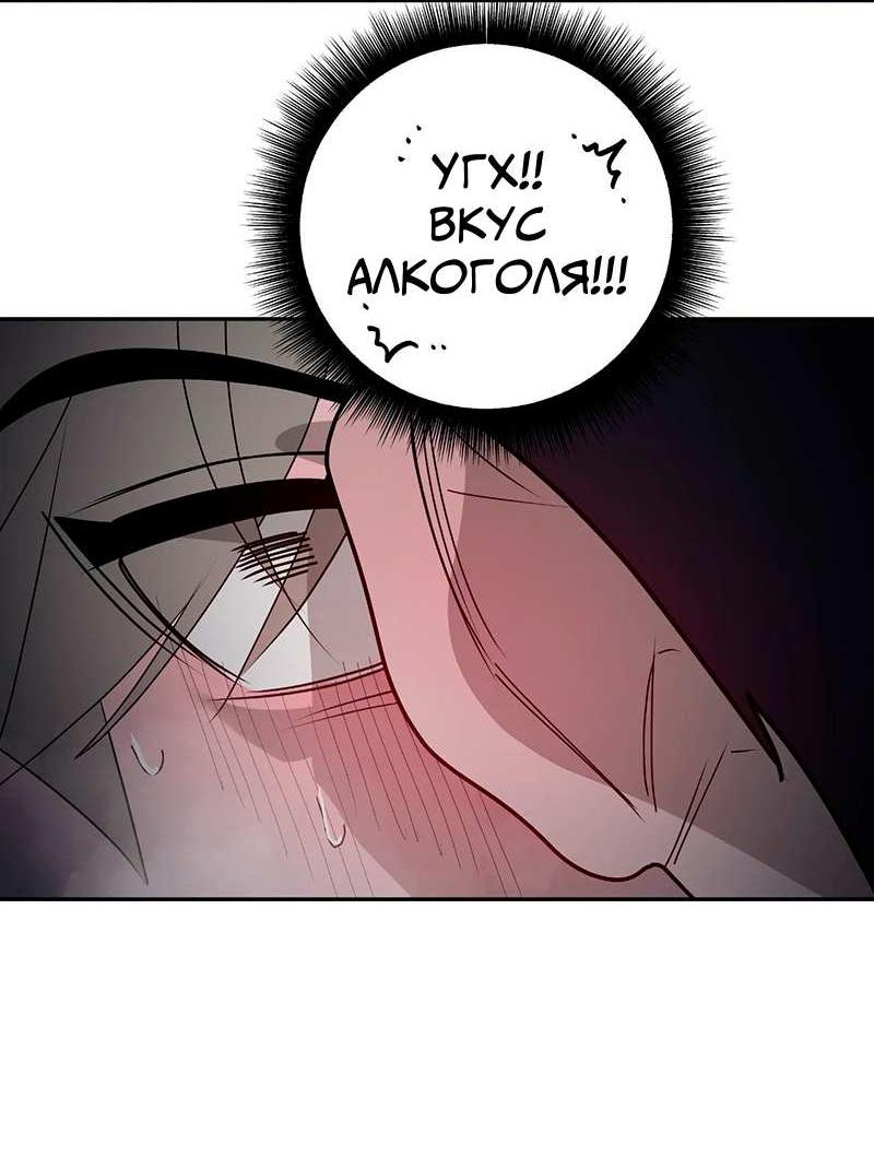 Манга Горько-сладкий вой - Глава 43 Страница 60