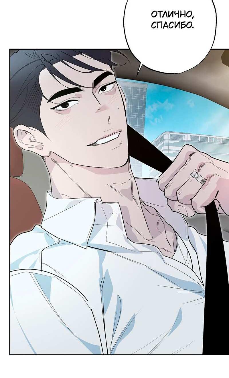 Манга Горько-сладкий вой - Глава 43 Страница 26