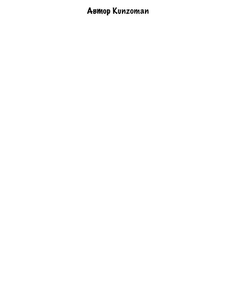 Манга Горько-сладкий вой - Глава 45 Страница 18