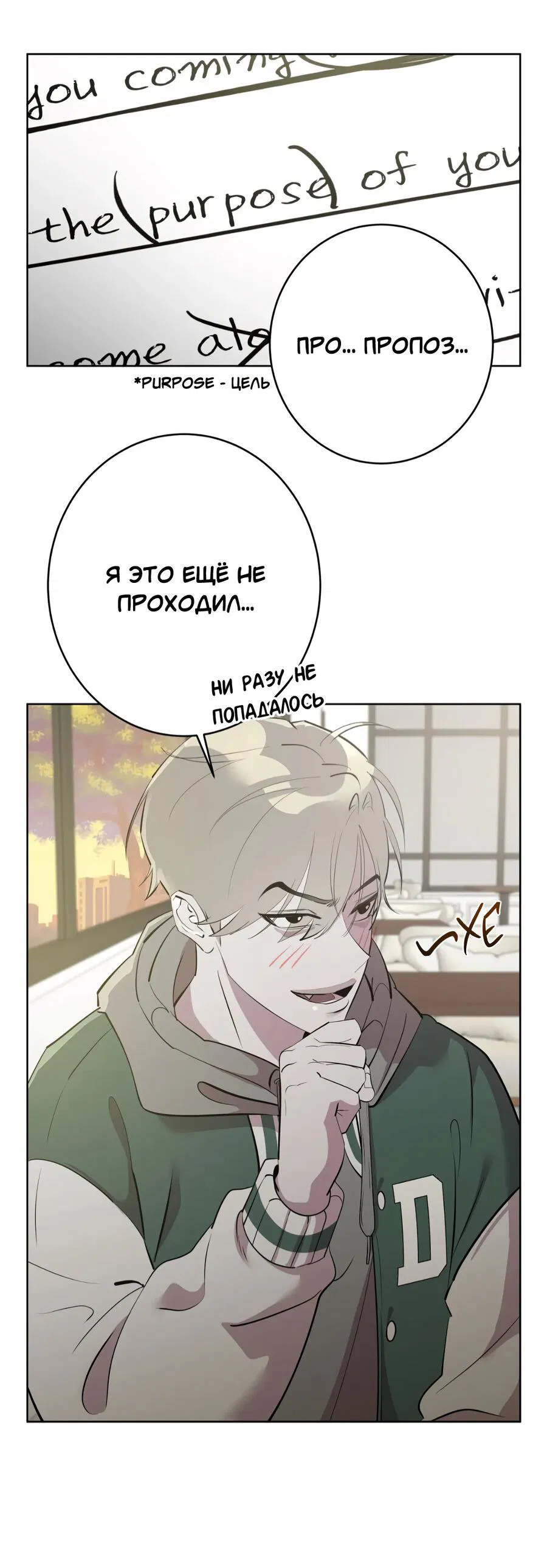 Манга Горько-сладкий вой - Глава 7 Страница 5