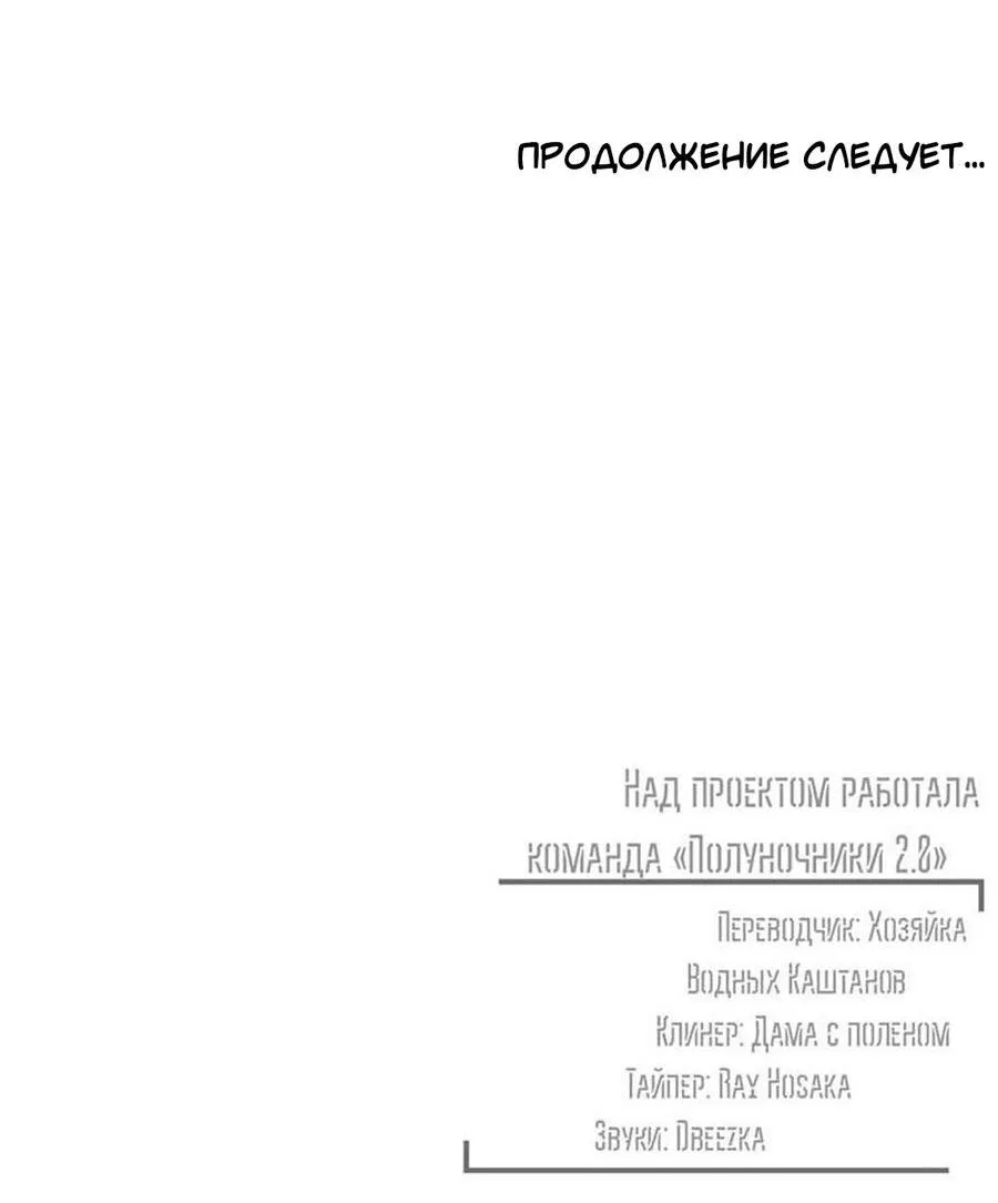 Манга Горько-сладкий вой - Глава 7 Страница 66